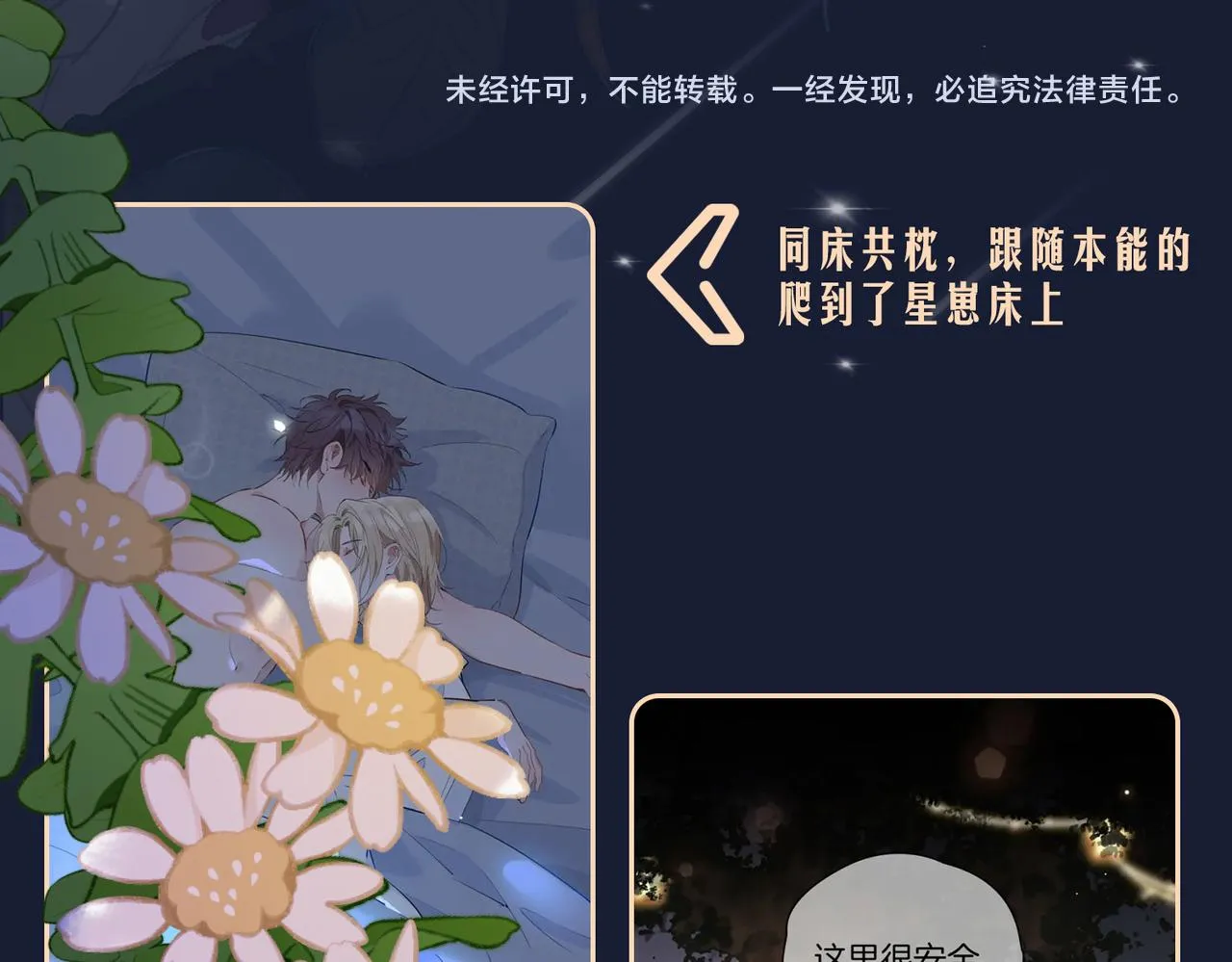 第64话 我们的家 第98页