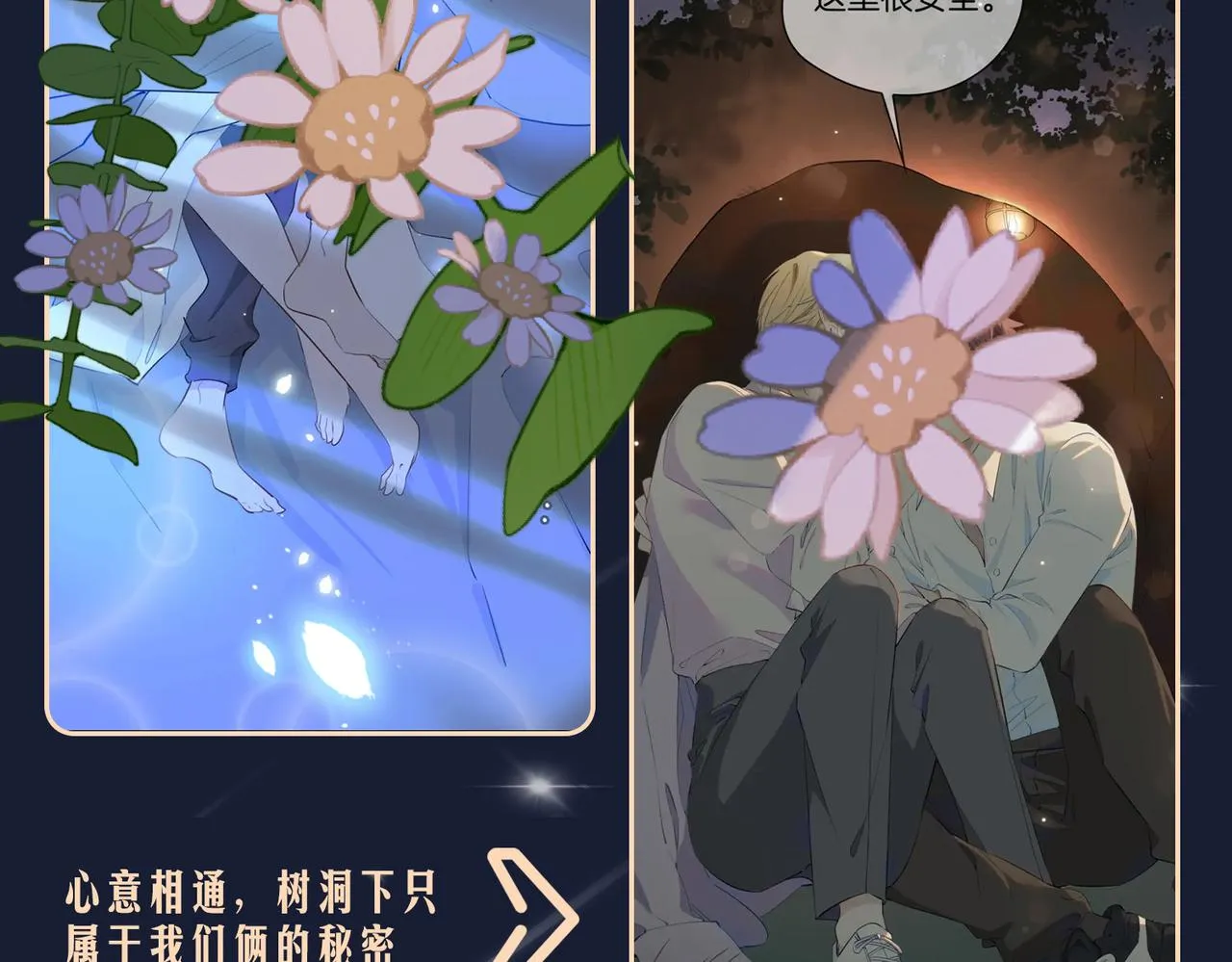 第64话 我们的家 第99页