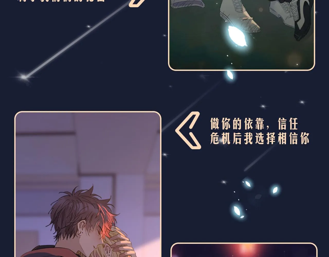 第64话 我们的家 第100页