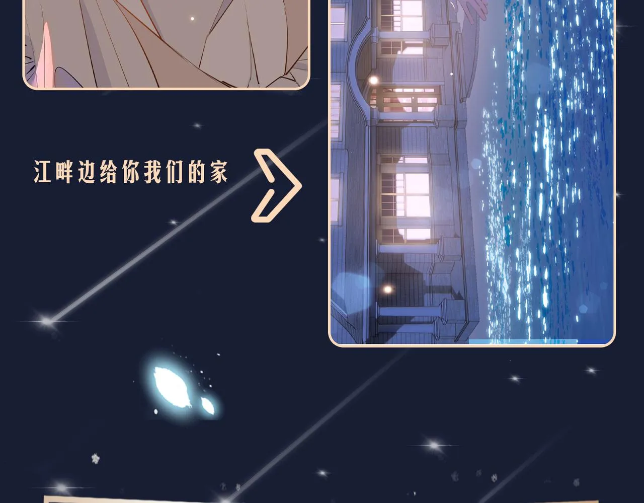 第64话 我们的家 第104页
