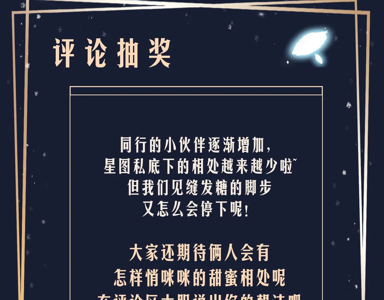 第64话 我们的家 第105页