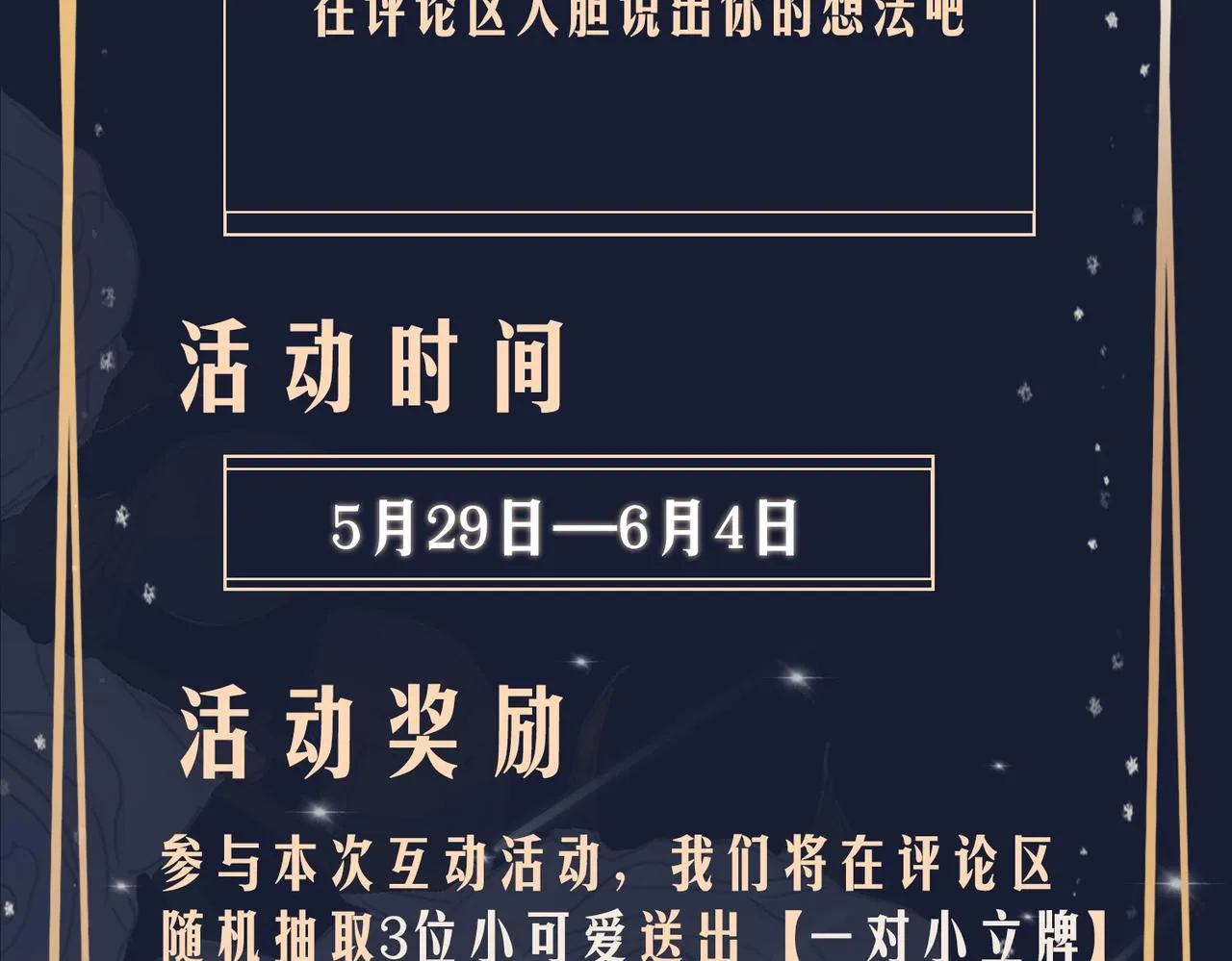第64话 我们的家 第106页