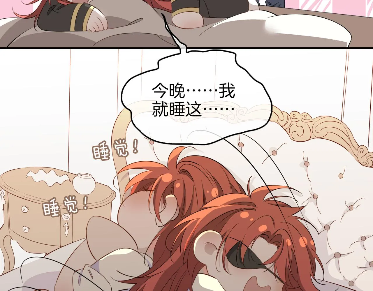 第62话 沉沦 第11页