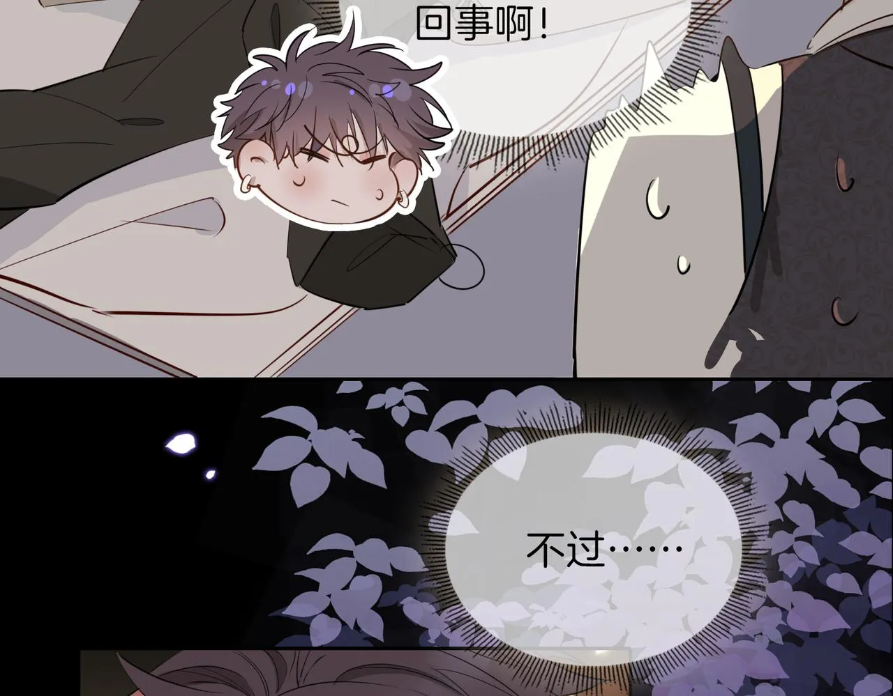 第62话 沉沦 第13页