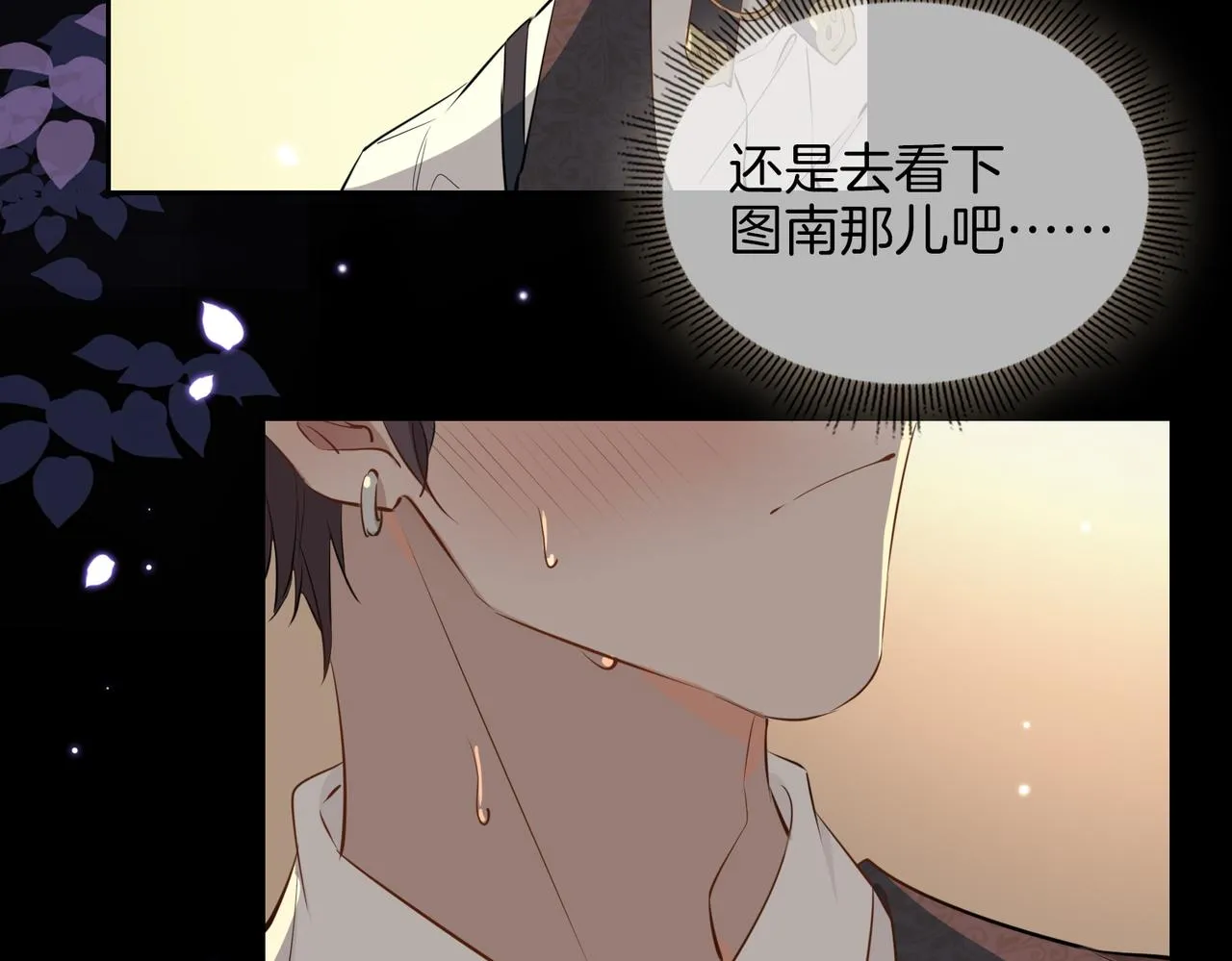 第62话 沉沦 第15页