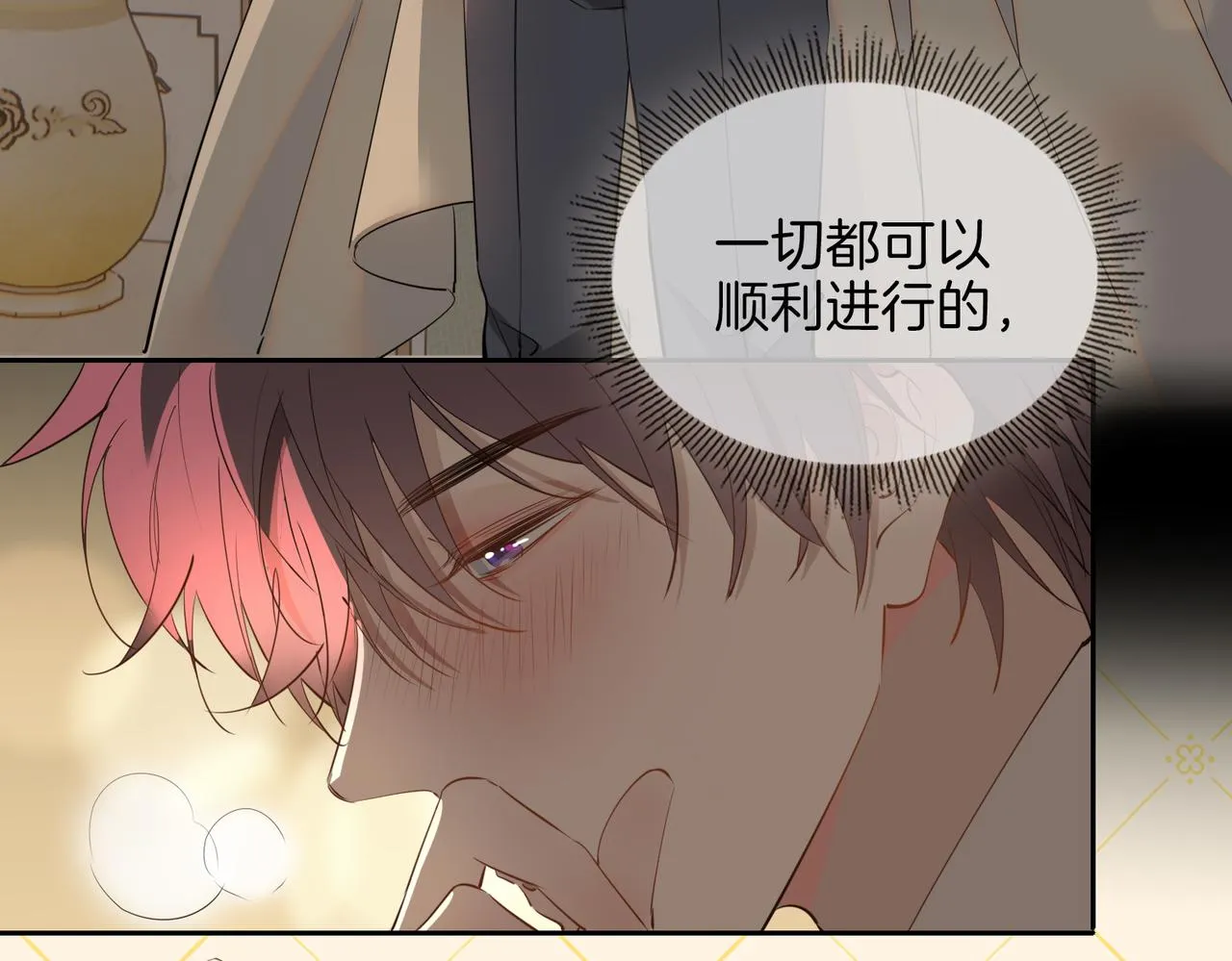 第62话 沉沦 第28页