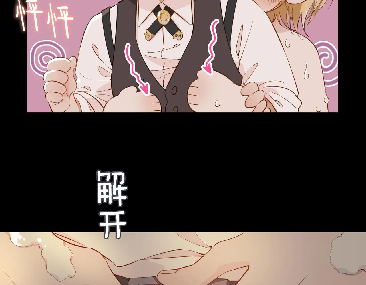 第62话 沉沦 第44页