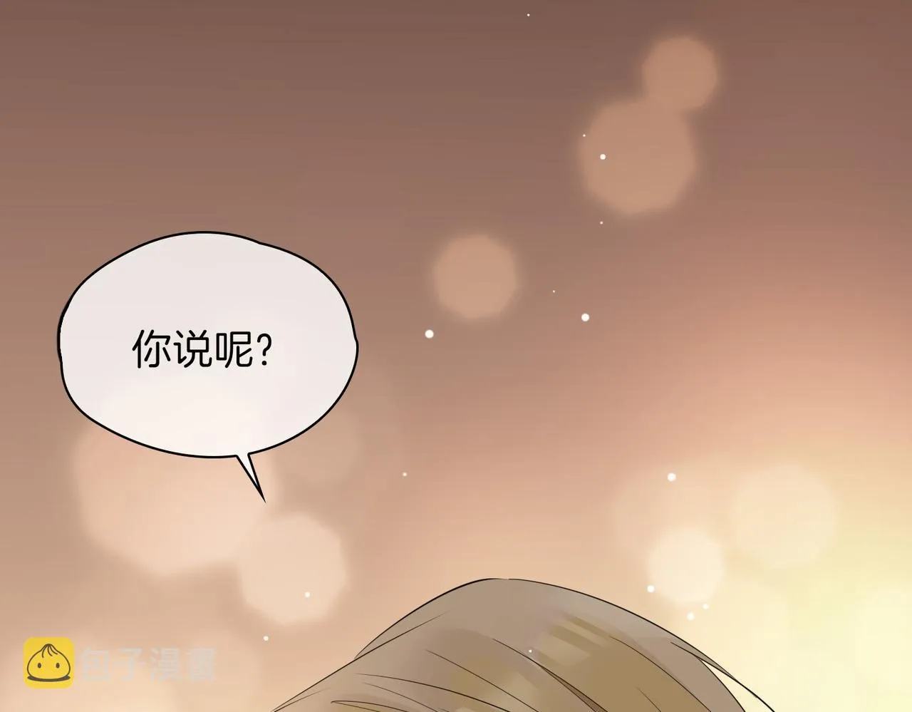 第62话 沉沦 第63页
