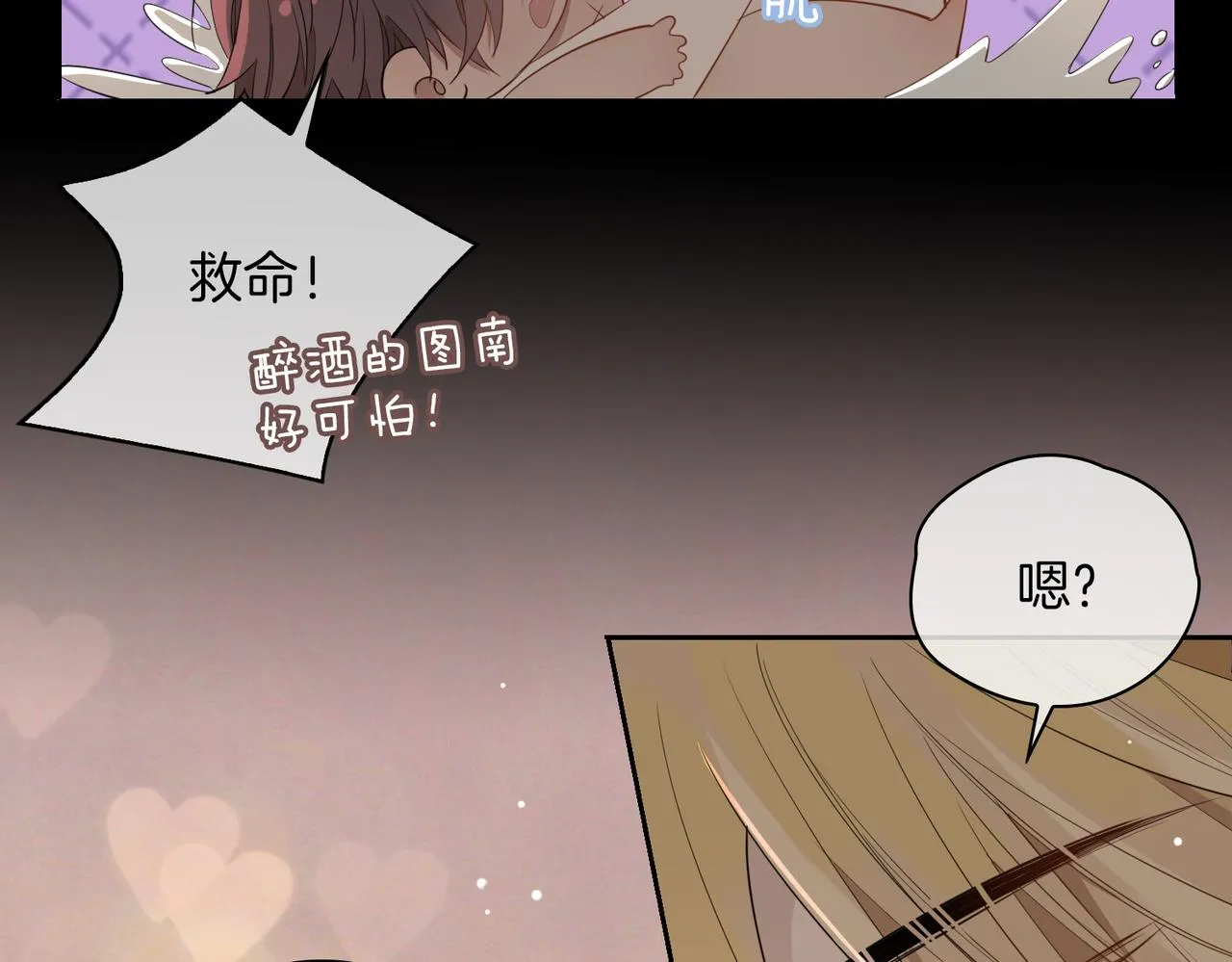 第62话 沉沦 第72页
