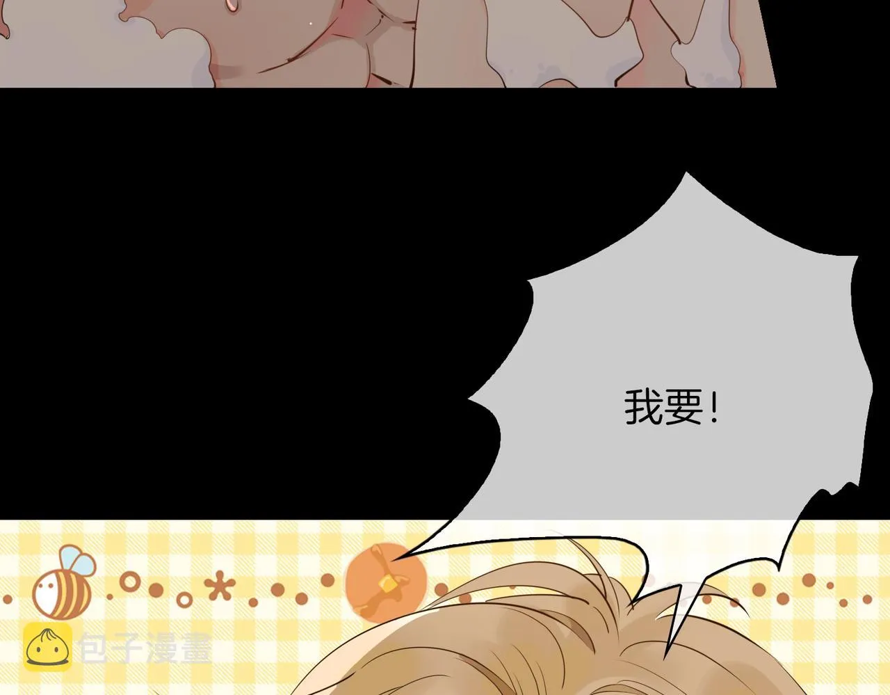 第62话 沉沦 第75页