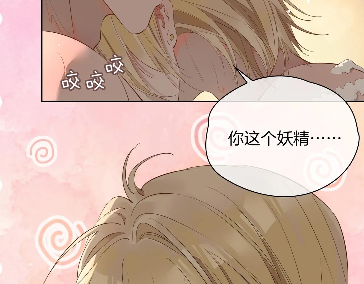 第62话 沉沦 第80页