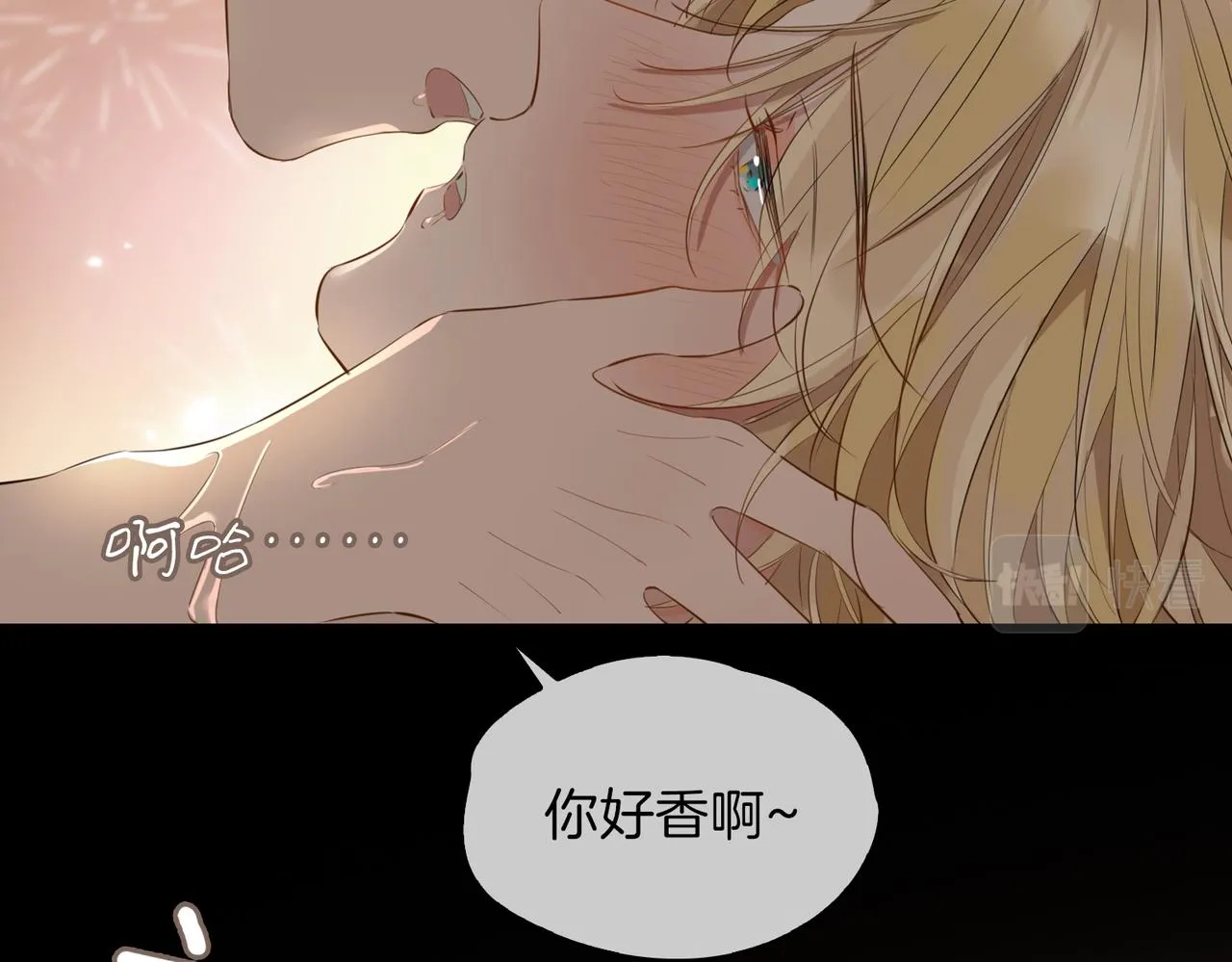 第62话 沉沦 第90页