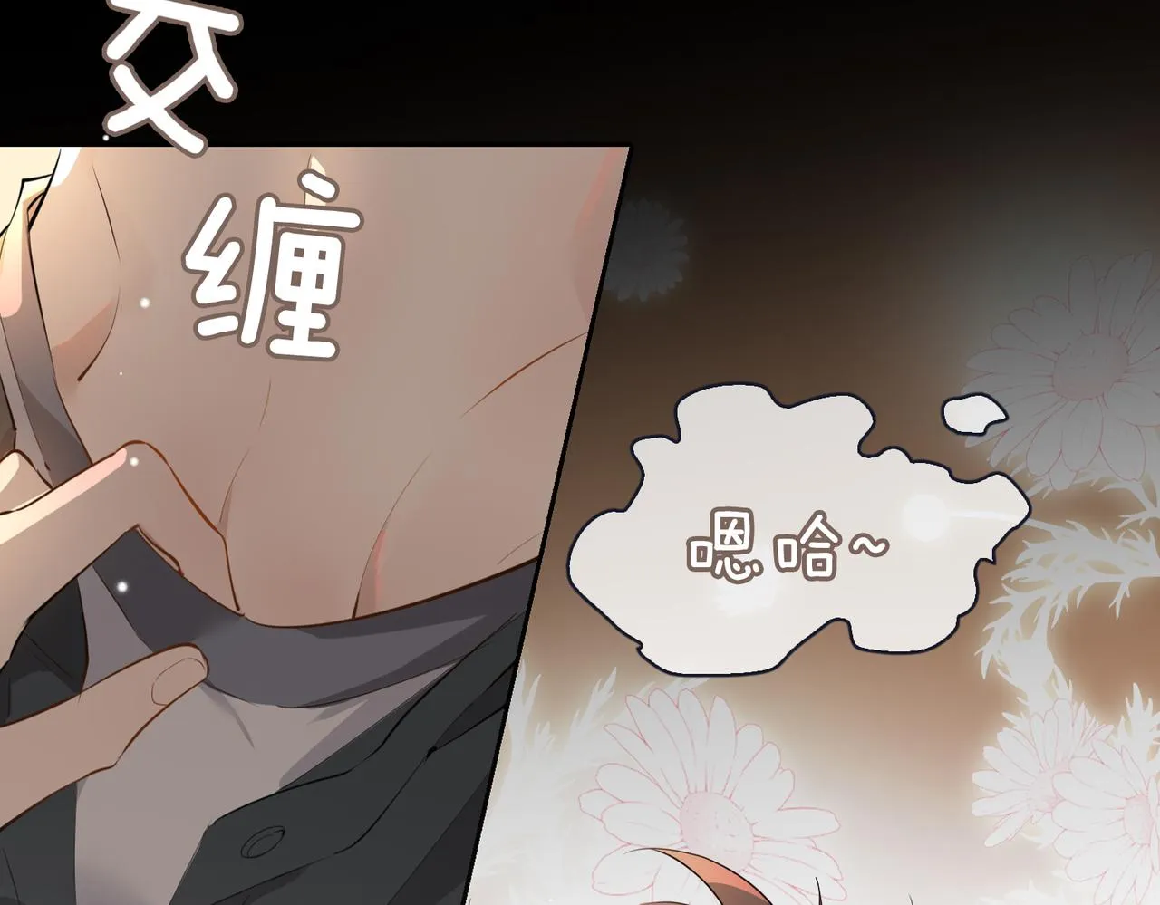 第62话 沉沦 第91页