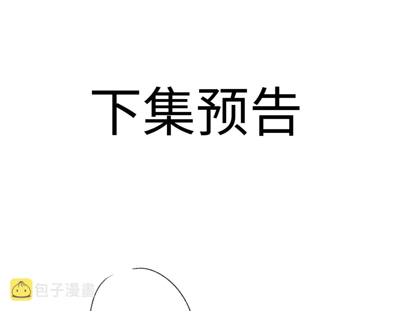 第62话 沉沦 第96页