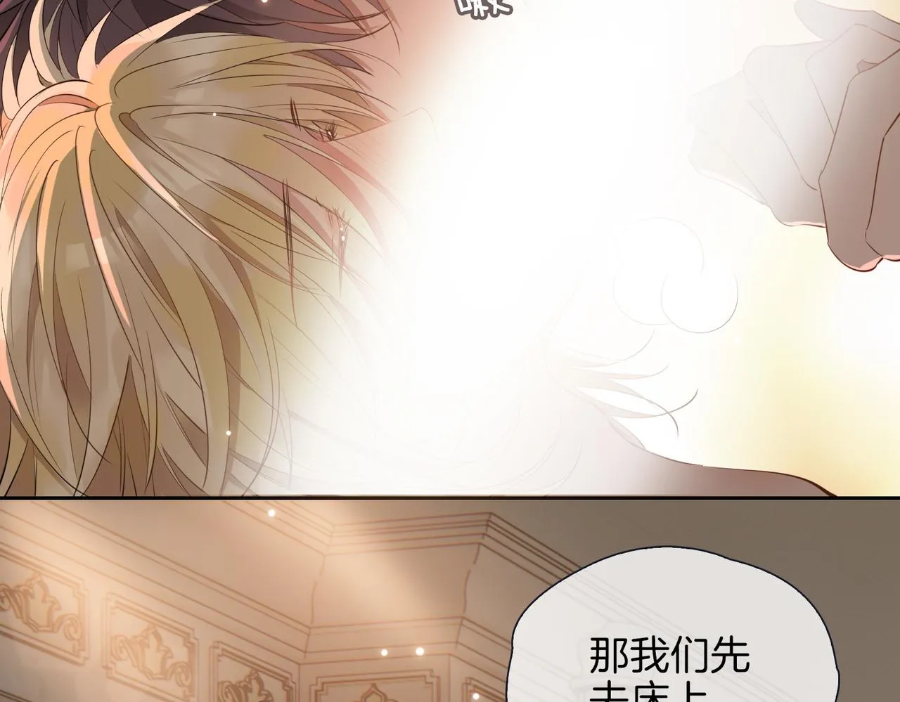 第63话 爱我吧 第13页