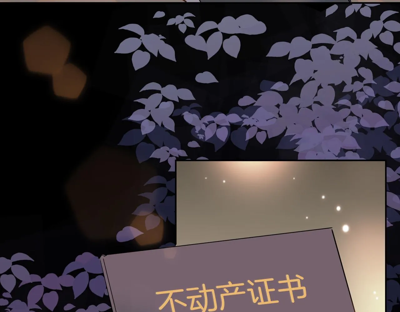 第63话 爱我吧 第29页