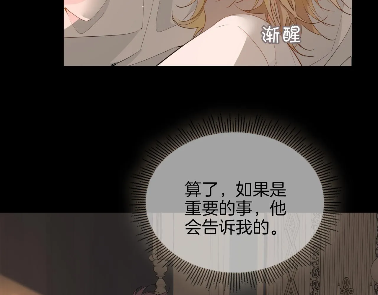 第63话 爱我吧 第35页