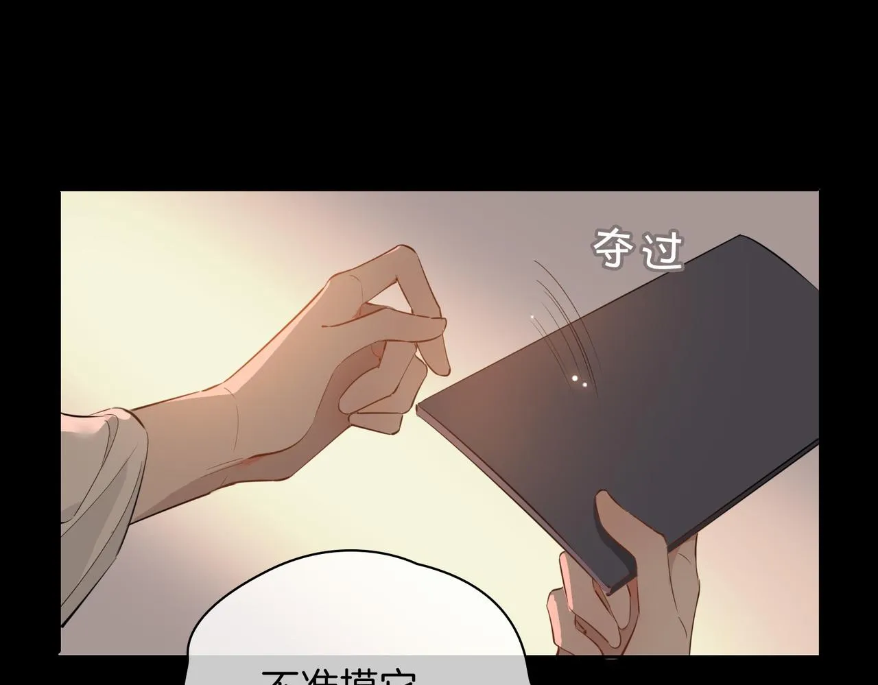 第63话 爱我吧 第37页