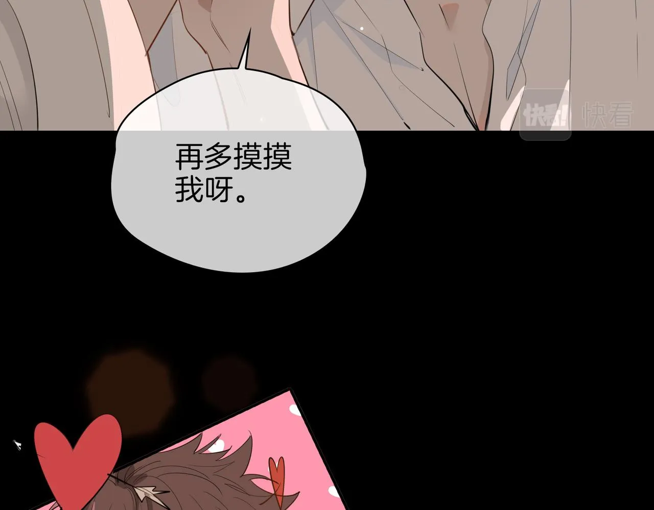 第63话 爱我吧 第40页