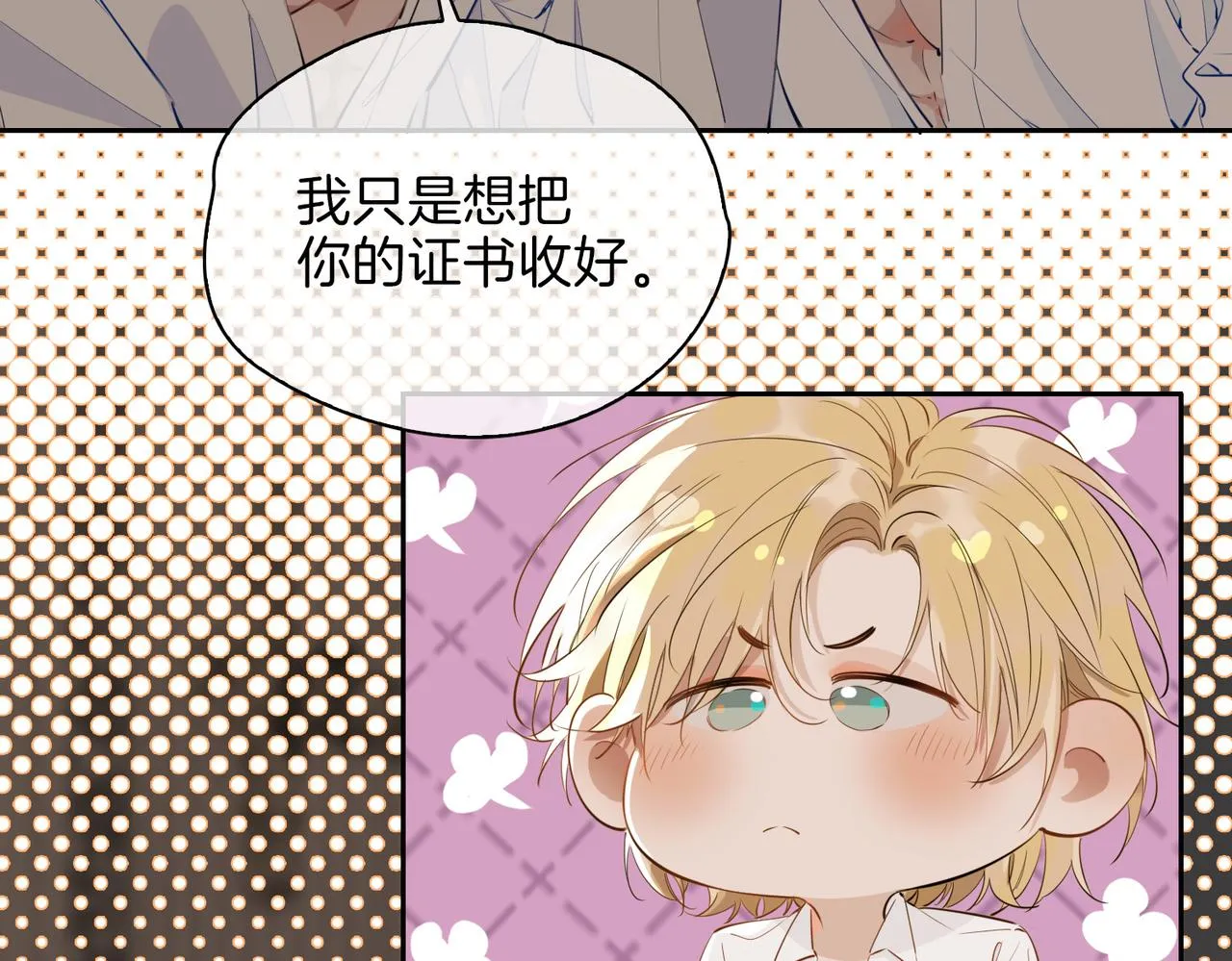 第63话 爱我吧 第43页
