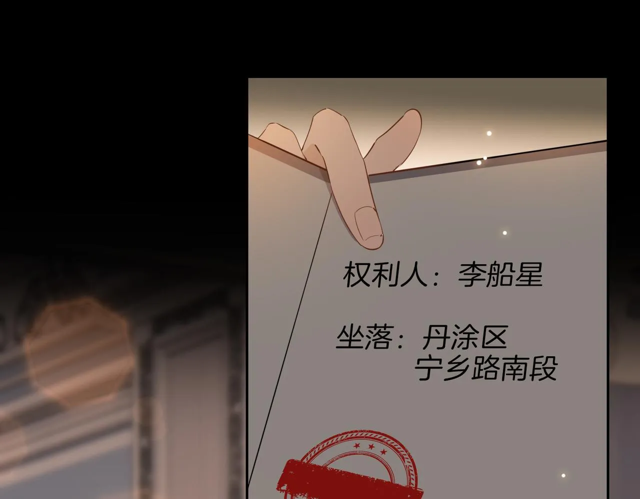 第63话 爱我吧 第47页