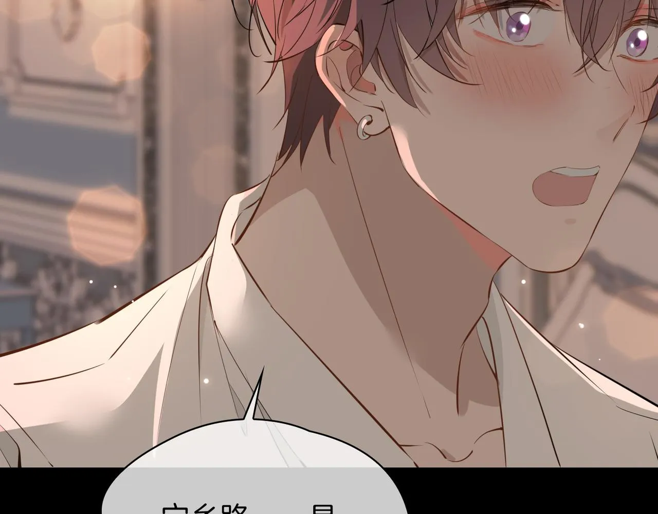 第63话 爱我吧 第49页