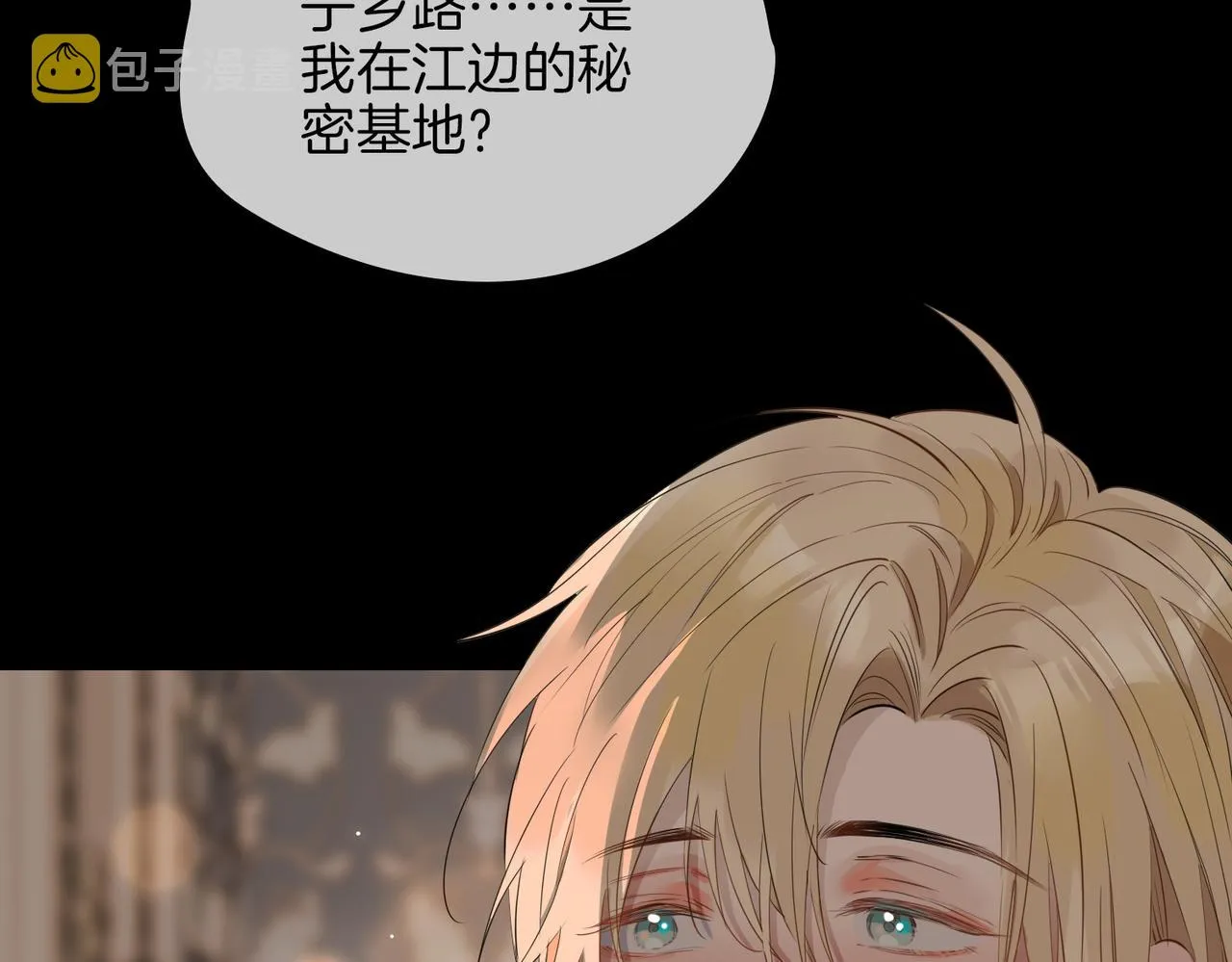第63话 爱我吧 第50页