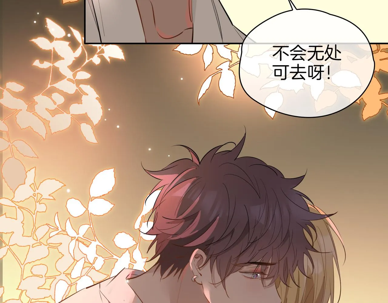 第63话 爱我吧 第56页