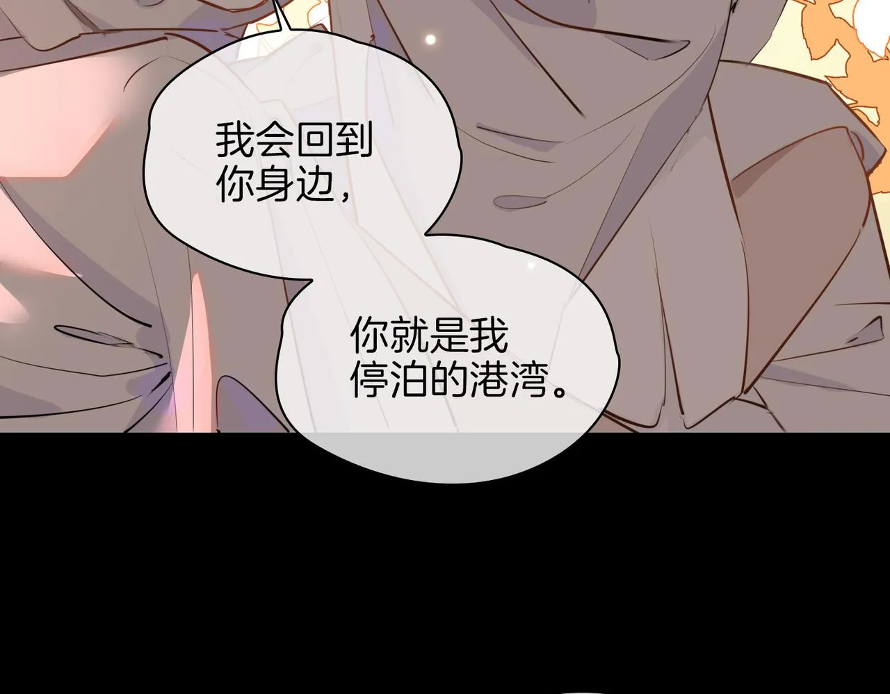 第63话 爱我吧 第58页