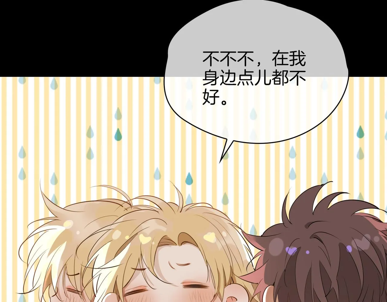 第63话 爱我吧 第59页