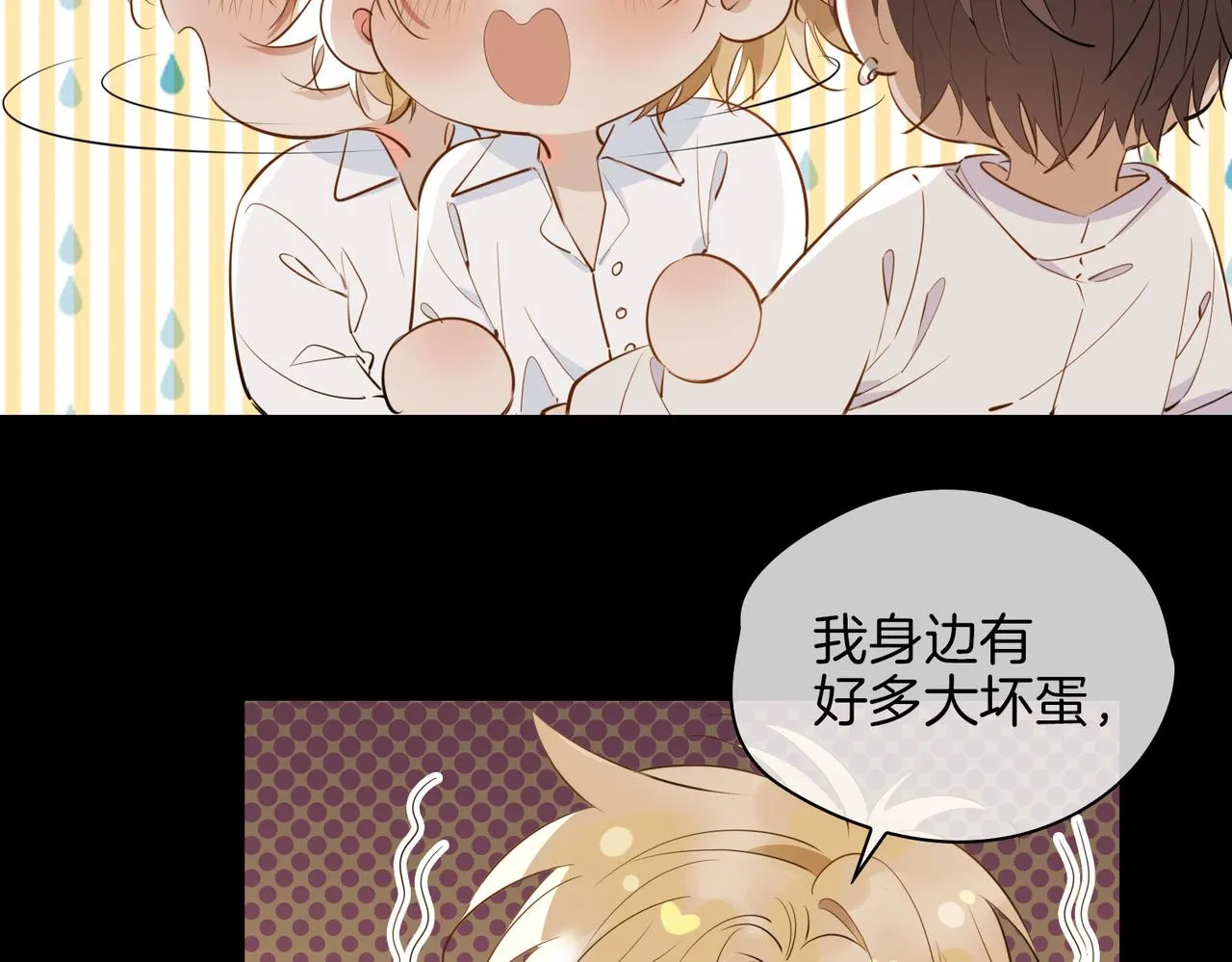 第63话 爱我吧 第60页