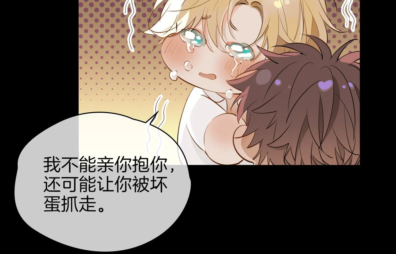 第63话 爱我吧 第61页