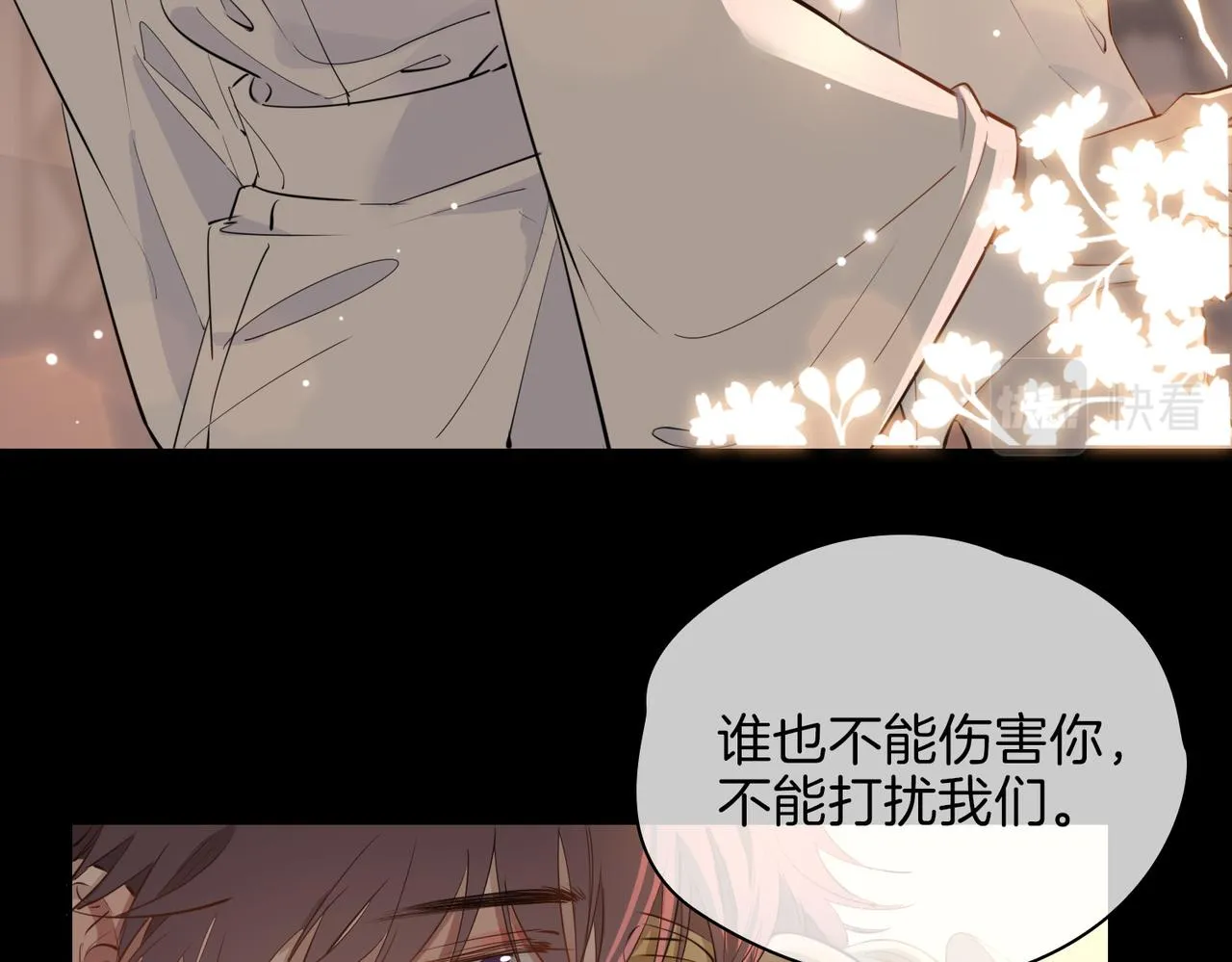 第63话 爱我吧 第64页