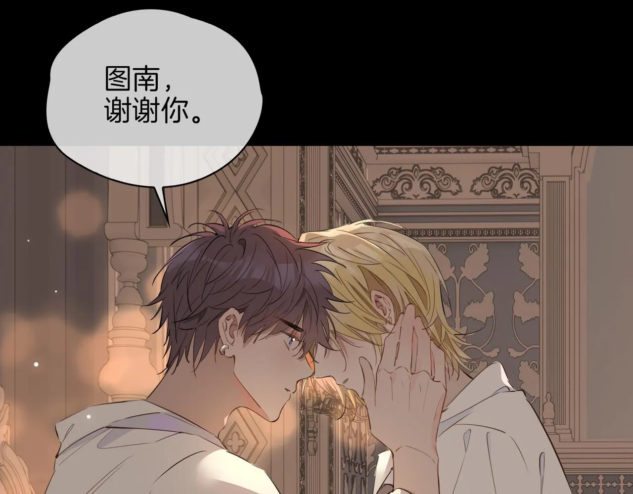 第63话 爱我吧 第66页