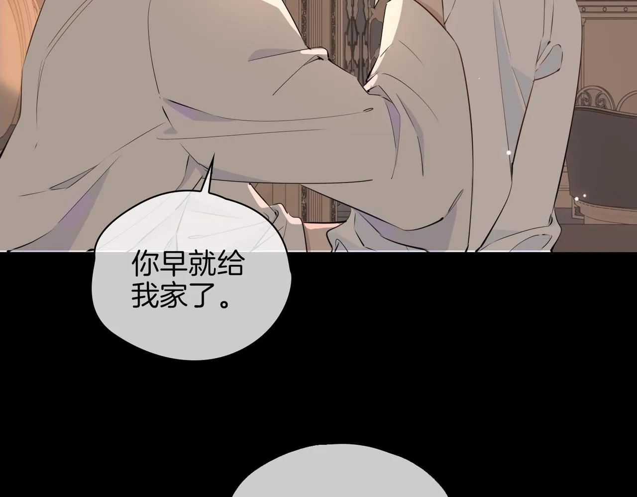 第63话 爱我吧 第67页