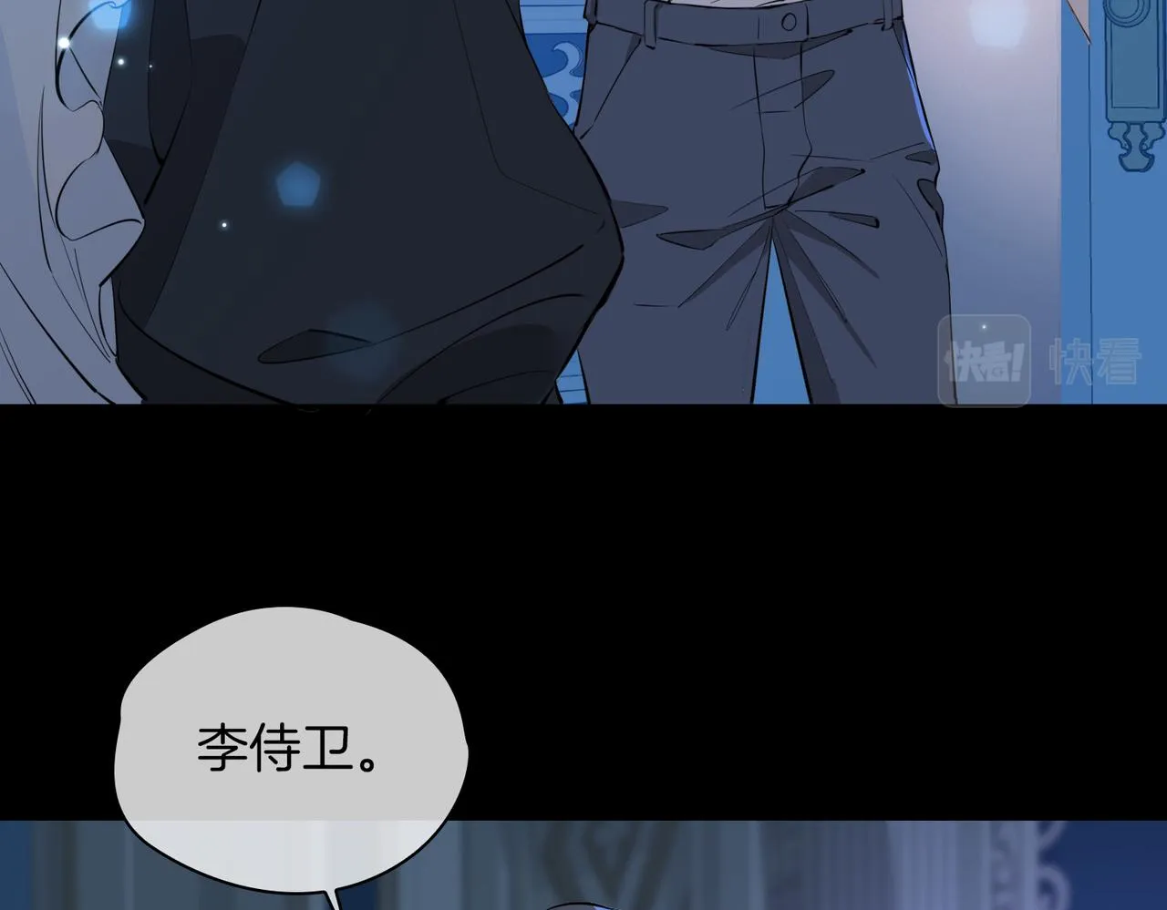 第63话 爱我吧 第81页