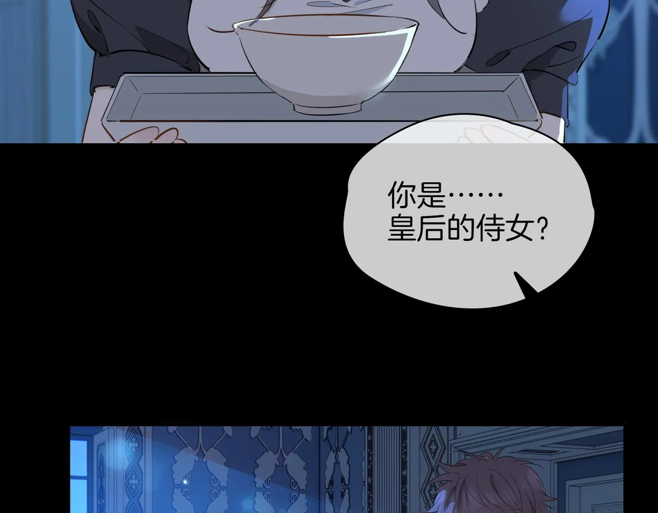 第63话 爱我吧 第83页