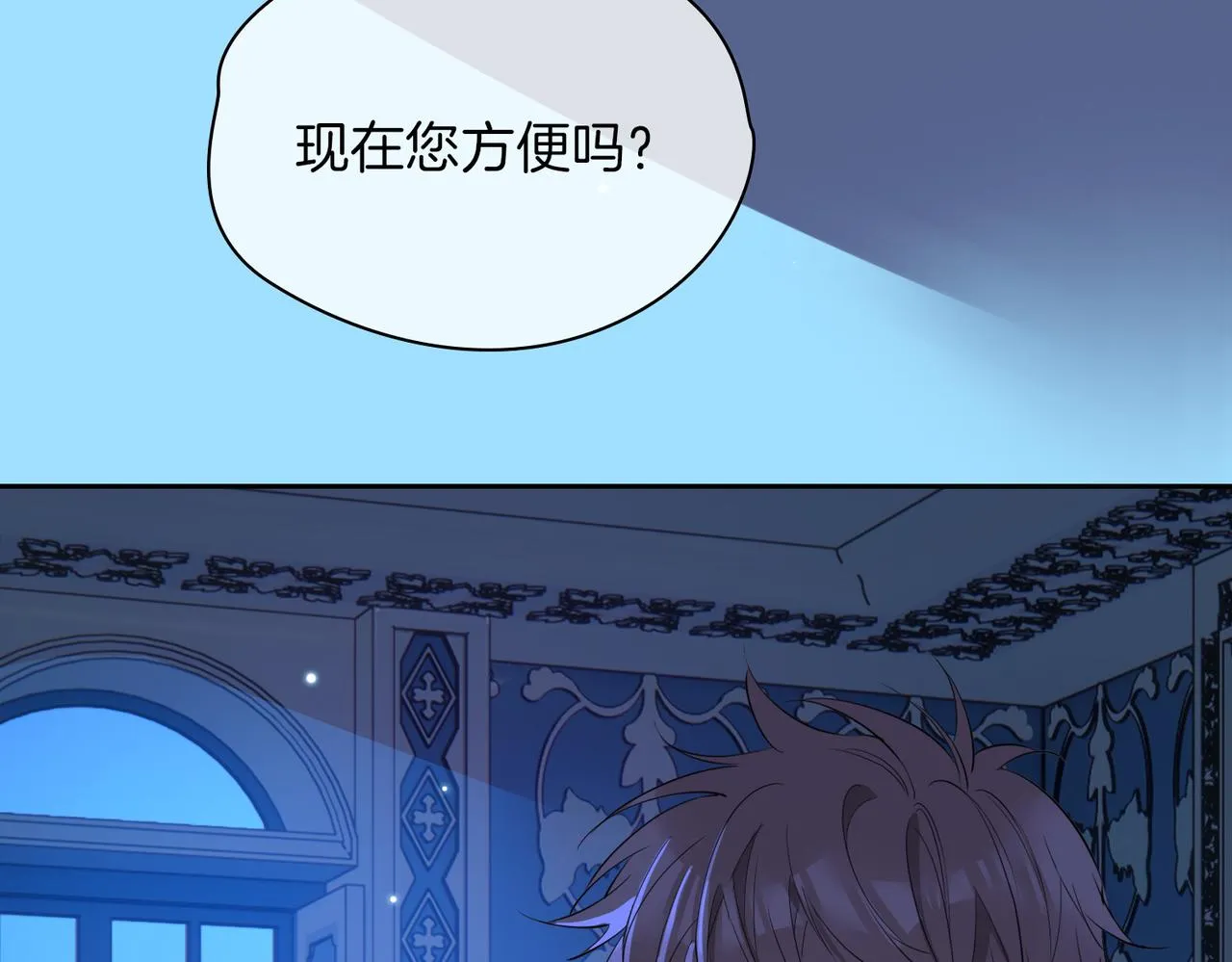 第63话 爱我吧 第88页
