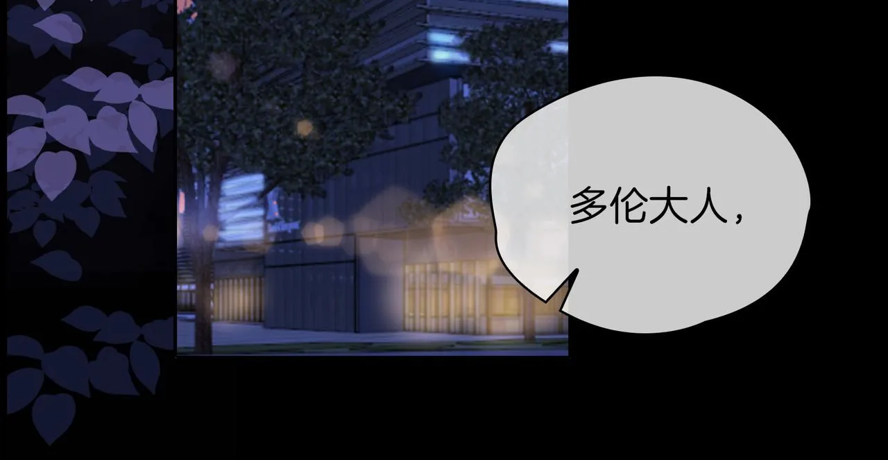 第63话 爱我吧 第92页