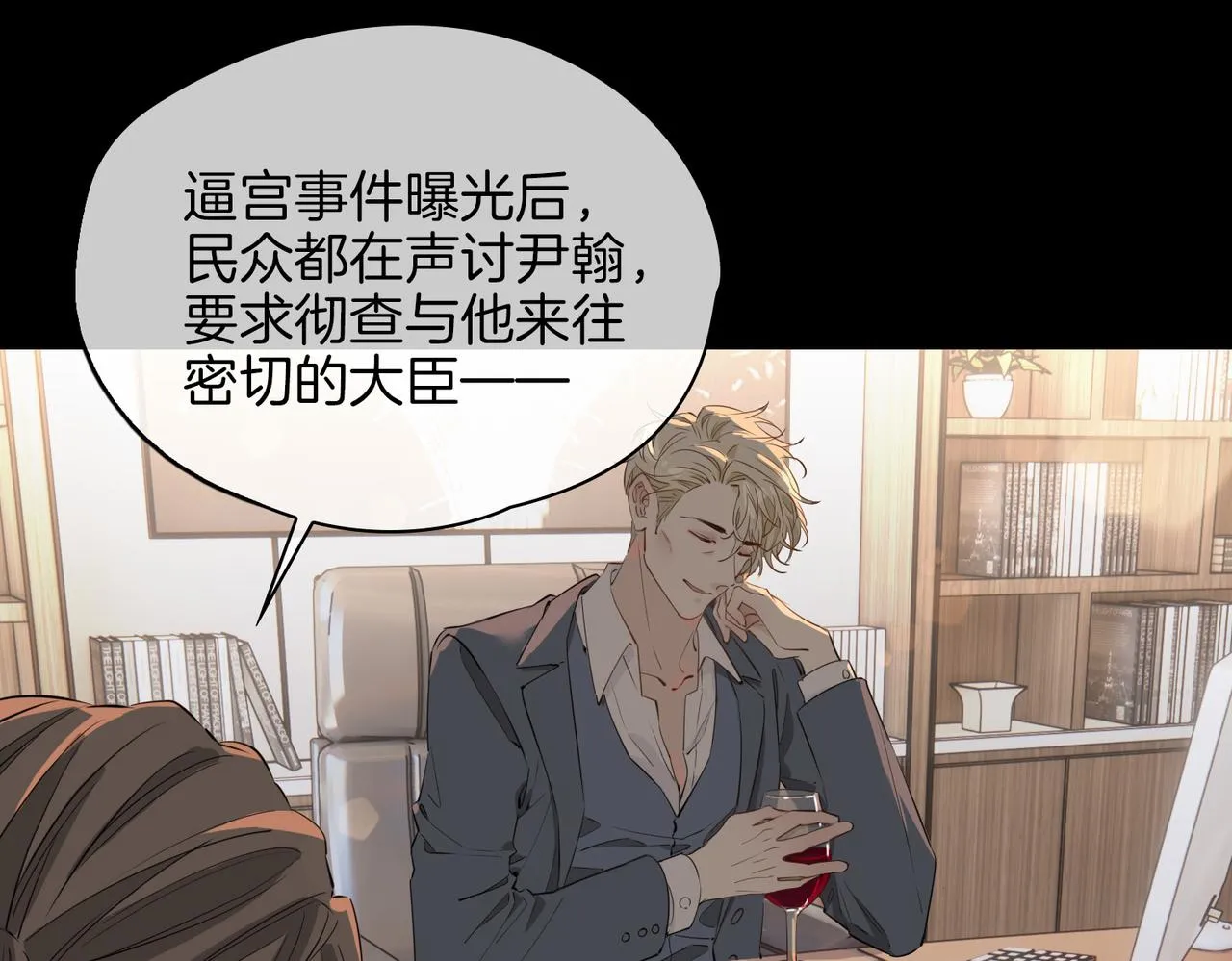 第63话 爱我吧 第93页