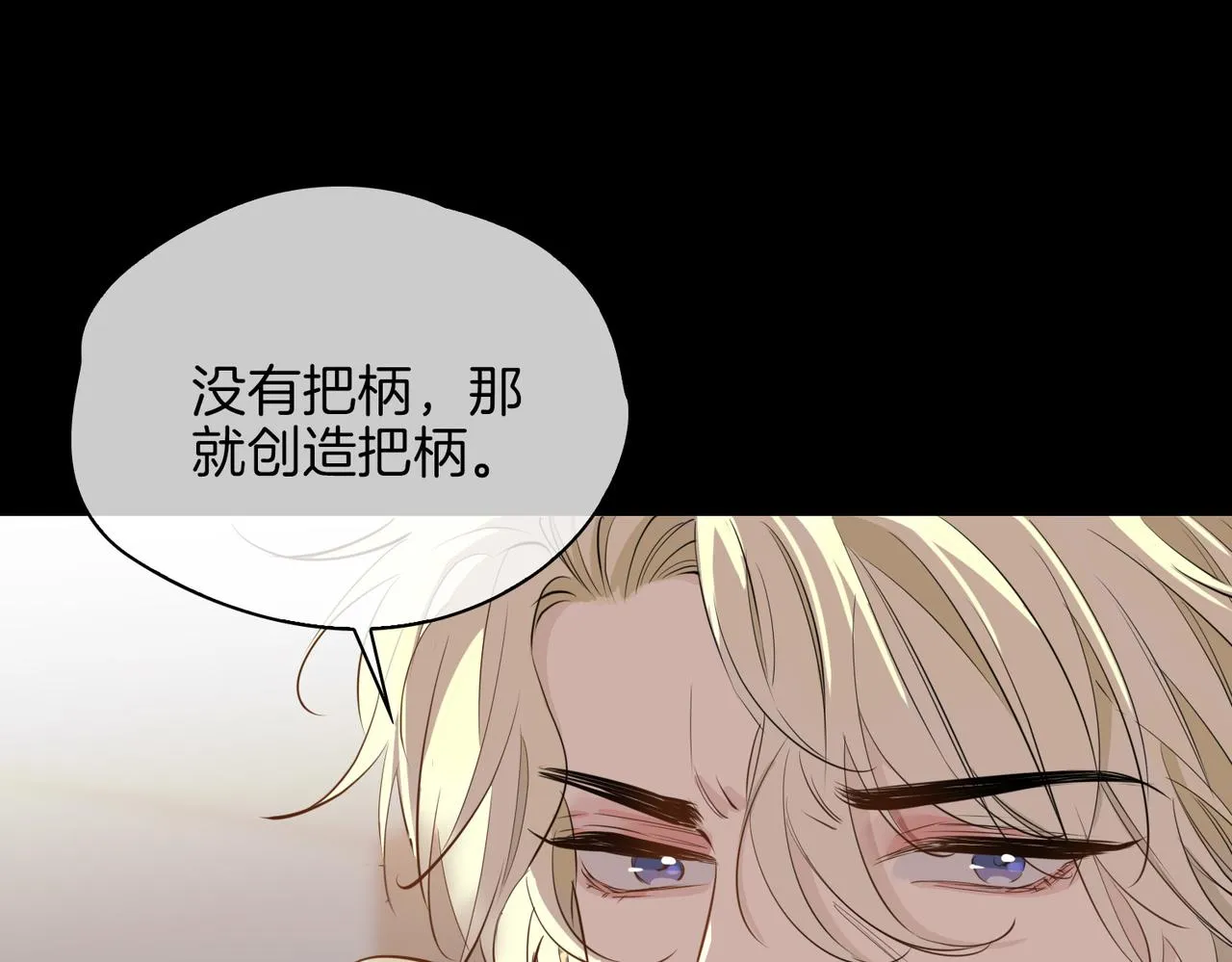 第63话 爱我吧 第98页