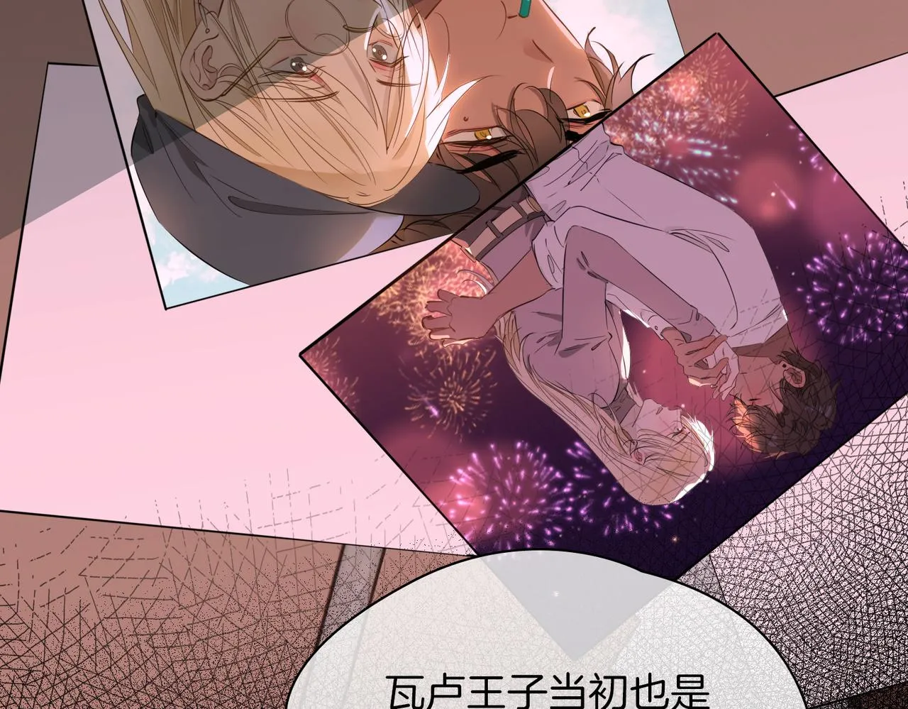 第63话 爱我吧 第101页