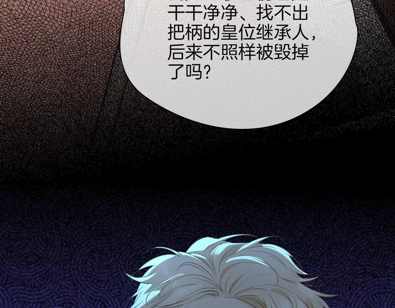 第63话 爱我吧 第102页