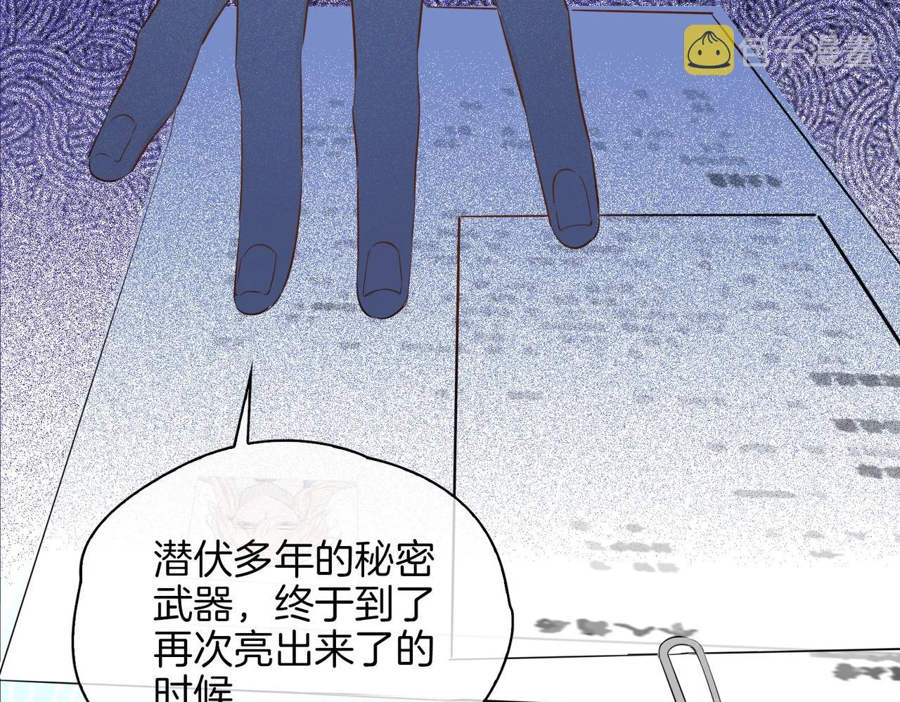 第63话 爱我吧 第105页