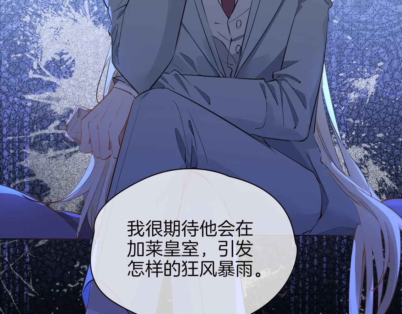 第63话 爱我吧 第107页