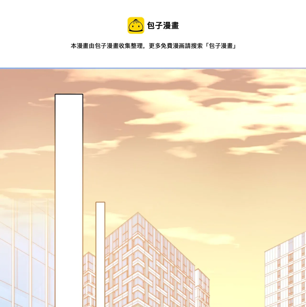 番外 相逢之前 第1页