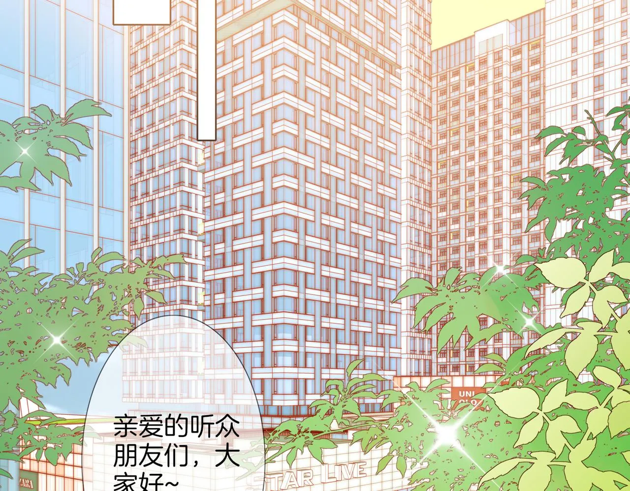 番外 相逢之前 第2页