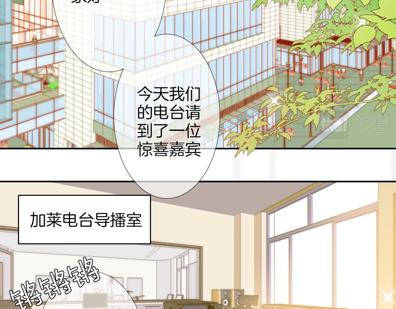 番外 相逢之前 第3页
