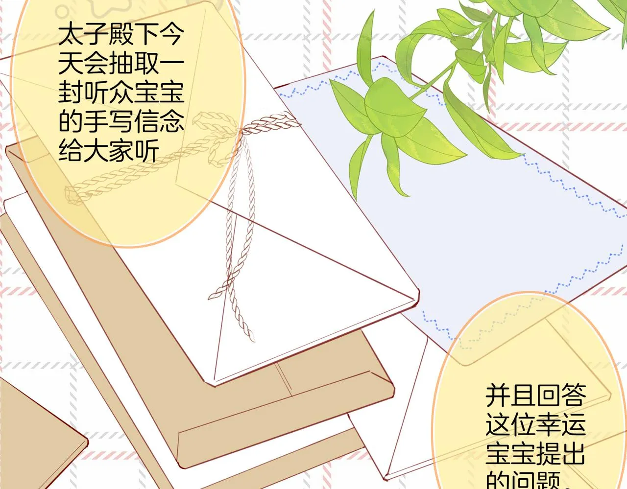 番外 相逢之前 第7页
