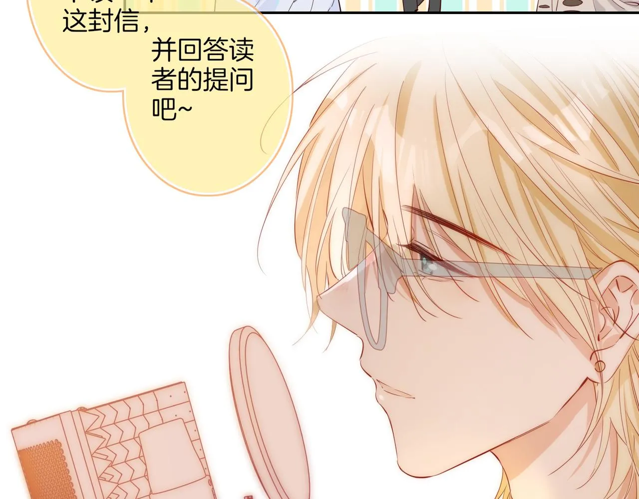 番外 相逢之前 第9页